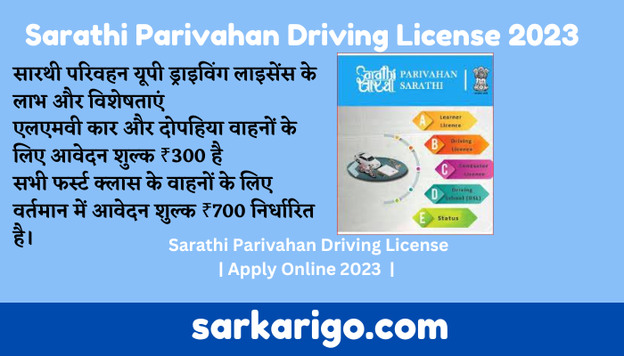 Sarathi Parivahan Driving License 2023