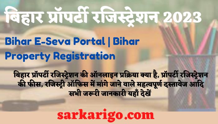 Bihar E-Seva Portal