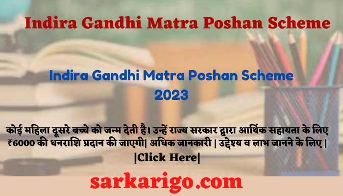 Indira Gandhi Matra Poshan Scheme 2023