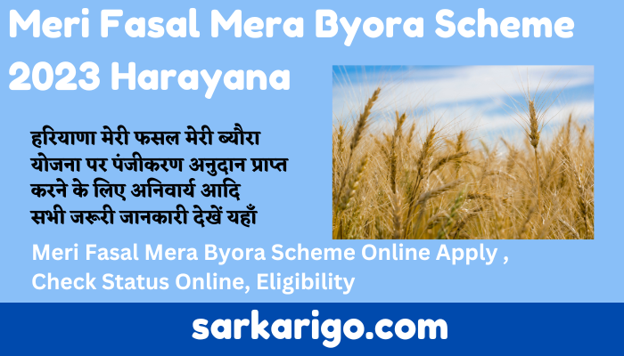 Meri Fasal Mera Byora Scheme 2023 Harayana
