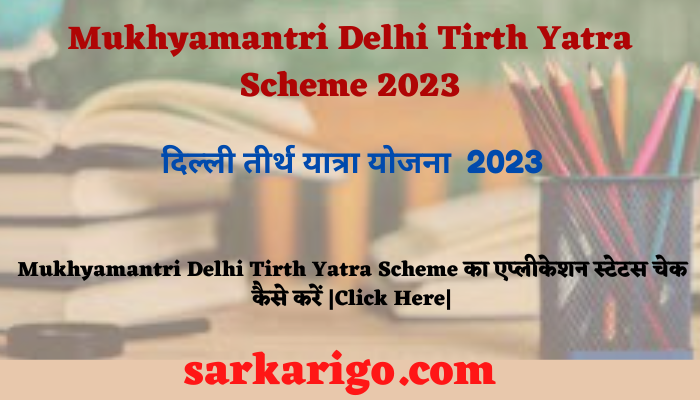 Mukhyamantri Delhi Tirth Yatra Scheme 2023