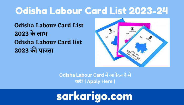 Odisha Labour Card List 2023-24