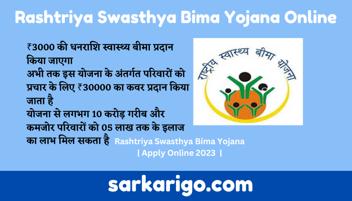Rashtriya Swasthya Bima Yojana Online