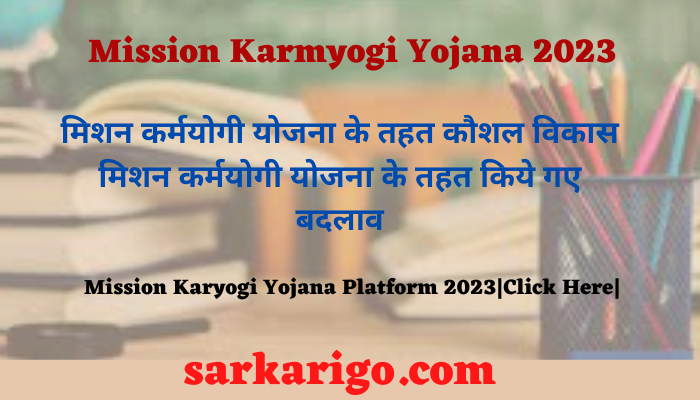 Mission Karmyogi Yojana 2023
