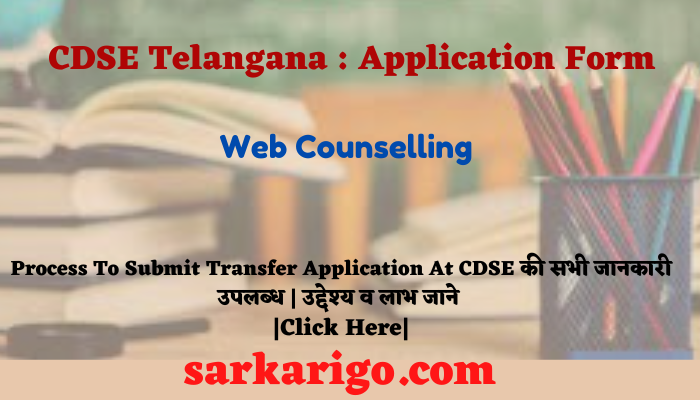 CDSE Telangana : Application Form2023