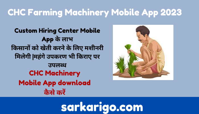 CHC Farming Machinery Mobile App 2023
