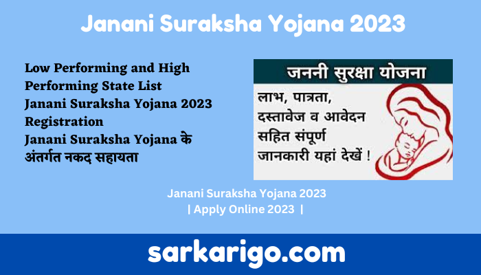 Janani Suraksha Yojana 2023