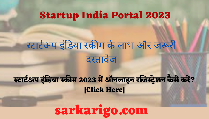 Startup India Portal 2023